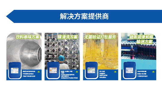一站式解决方案